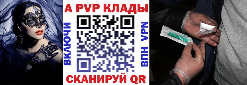 A-PVP кристаллы  наркота  Армянск 