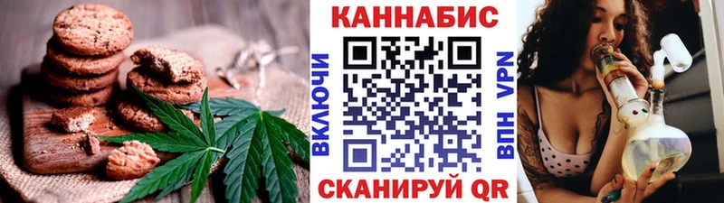 Canna-Cookies конопля  Армянск 