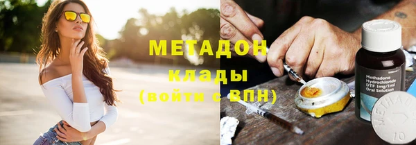 метадон Армянск